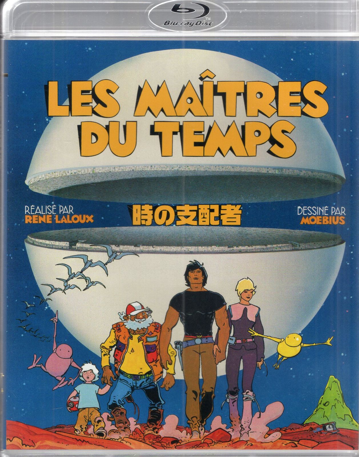 ファンタスティック・プラネット [Blu-ray] トポールの眼 カタログ