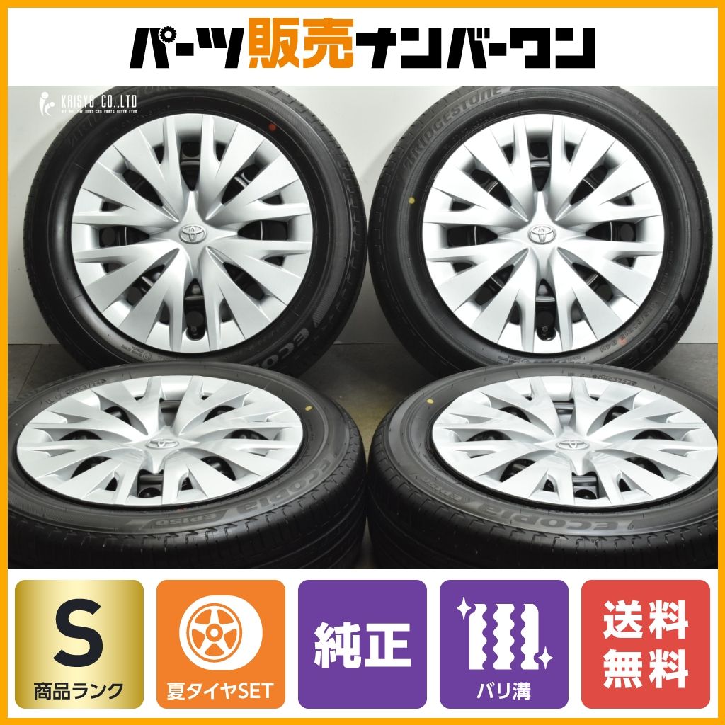 【新車外し 2024年製】トヨタ ヤリス 純正 15in 6J +45 PCD100 ブリヂストン エコピア EP150 185/60R15 バリ溝 美品 アクア ヴィッツ