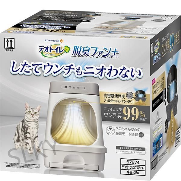 デオトイレ 脱臭ファン 本体セット s20678749
