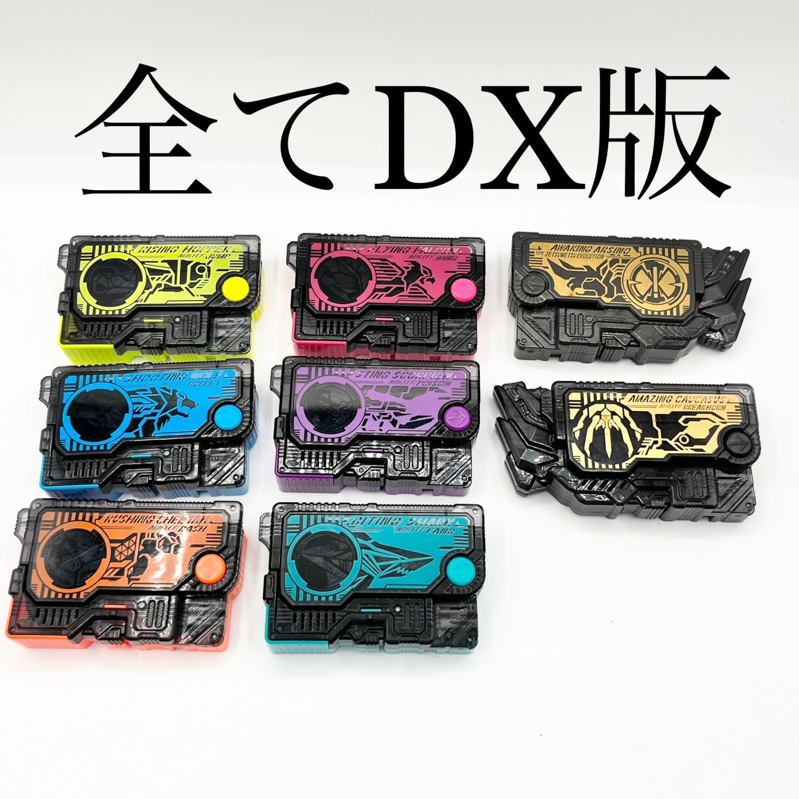 タイムセール！　仮面ライダーゼロワン ドライバー　7点　セット 全てDX版・映画含む7人のライダーに変身！】 仮面ライダー