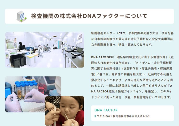 学習能力遺伝子検査キット