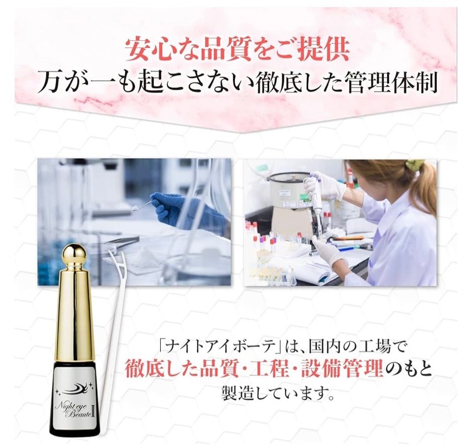 ナイトアイボーテ II 3ml 新品 アイメークアップ 二重 まぶた