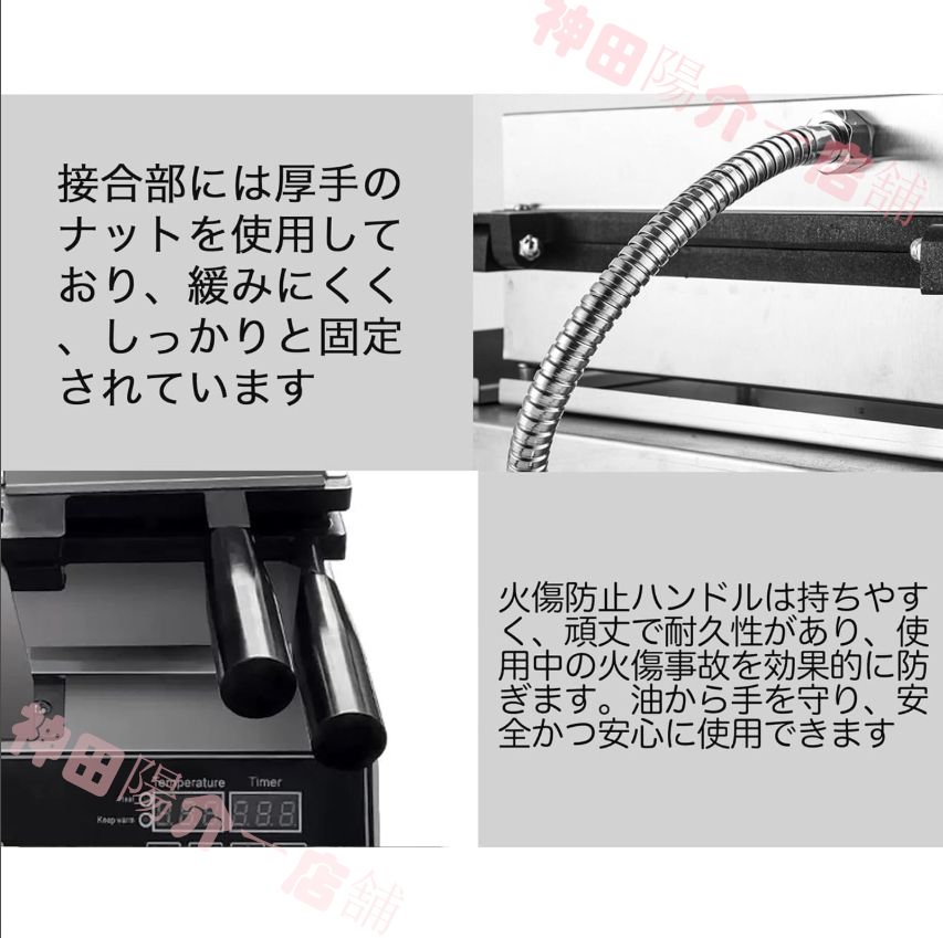 電気たい焼き機