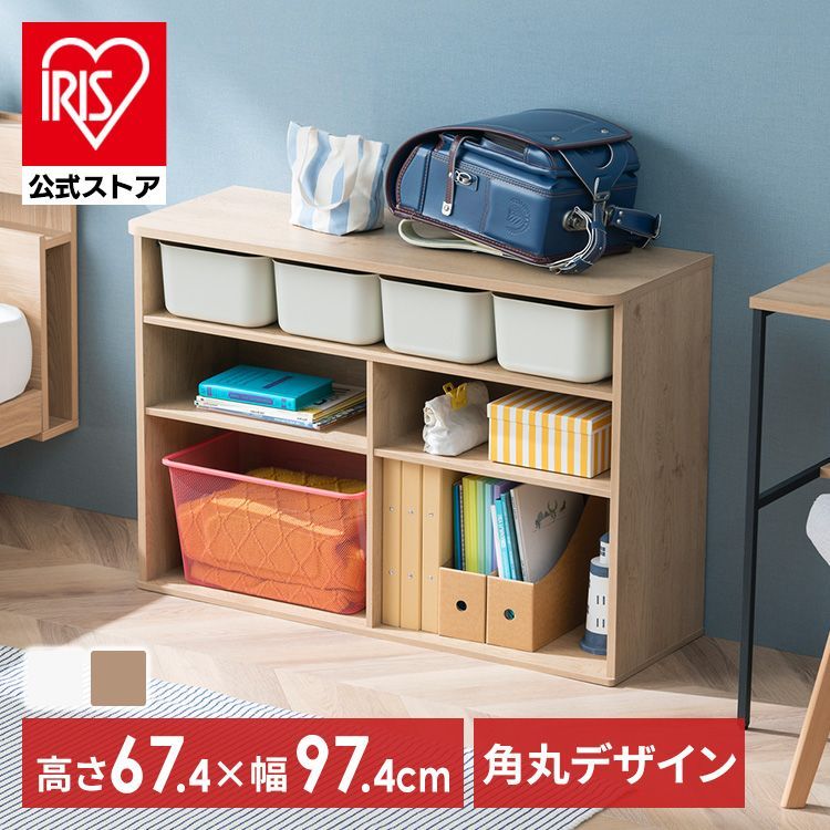 おもちゃ 収納 ラック ボックス アイリスオーヤマ 大容量 おしゃれ おもちゃ箱 絵本棚 おもちゃ棚 キッズ 子ども シェルフ 北欧 収納棚 子供部屋 ケース 入学 入園 ラウンドシェルフ ワイドタイプ RUSR-97 W
