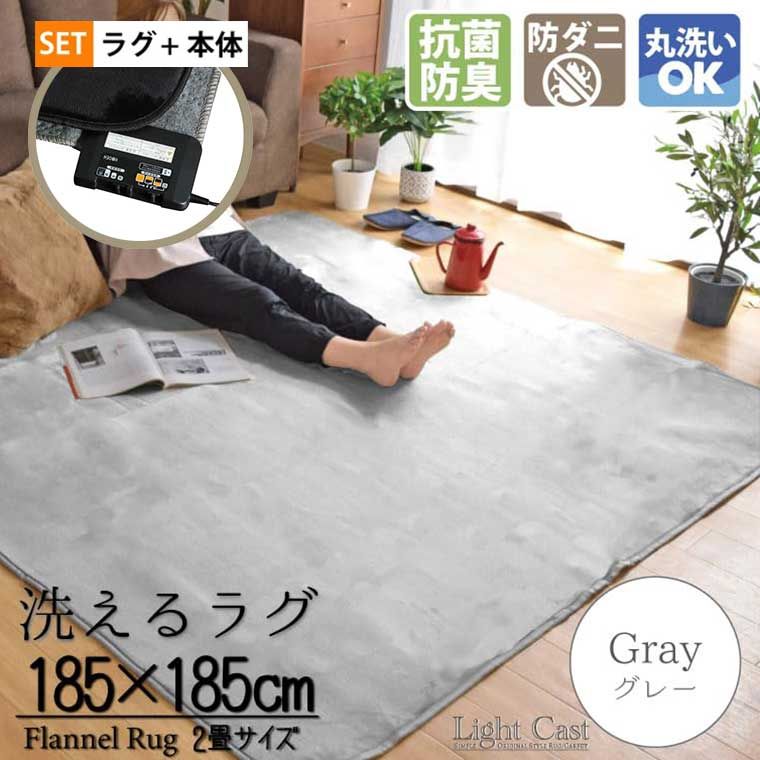 ホットカーペット カバー付き 2畳 抗菌 防臭 防ダニ 2点セット 本体