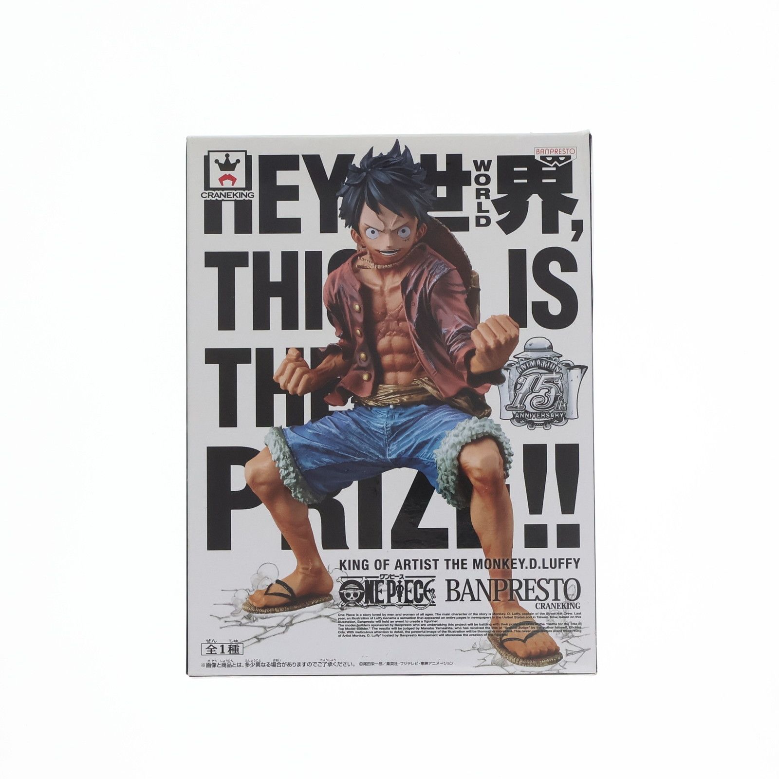 モンキー・D・ルフィ ワンピース KING OF ARTIST THE MONKEY.D.LUFFY