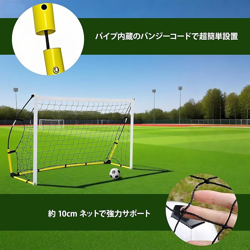 サッカーゴール