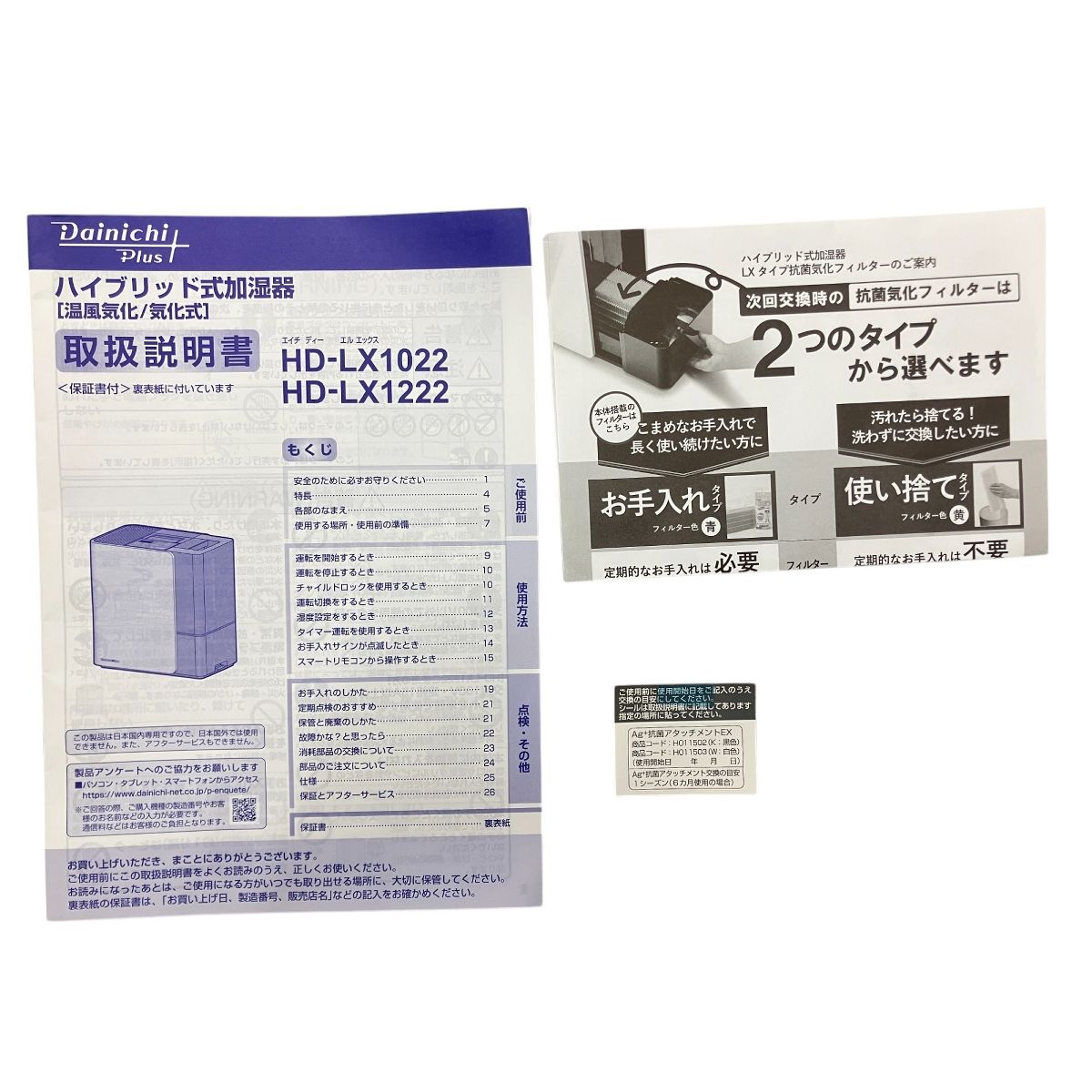 ダイニチ工業 HD-LX1022 ハイブリッド型 加湿器 2022年製 家電 ダイニチ工業 HD-LX1022 ハイブリッド型 加湿器 2022年製 家電