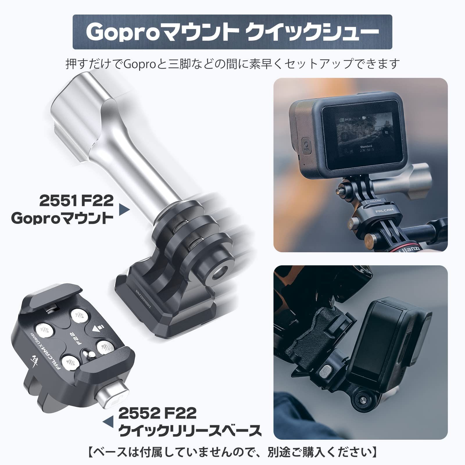 GoPro HERO クイックリリースバックルとマウントネジ