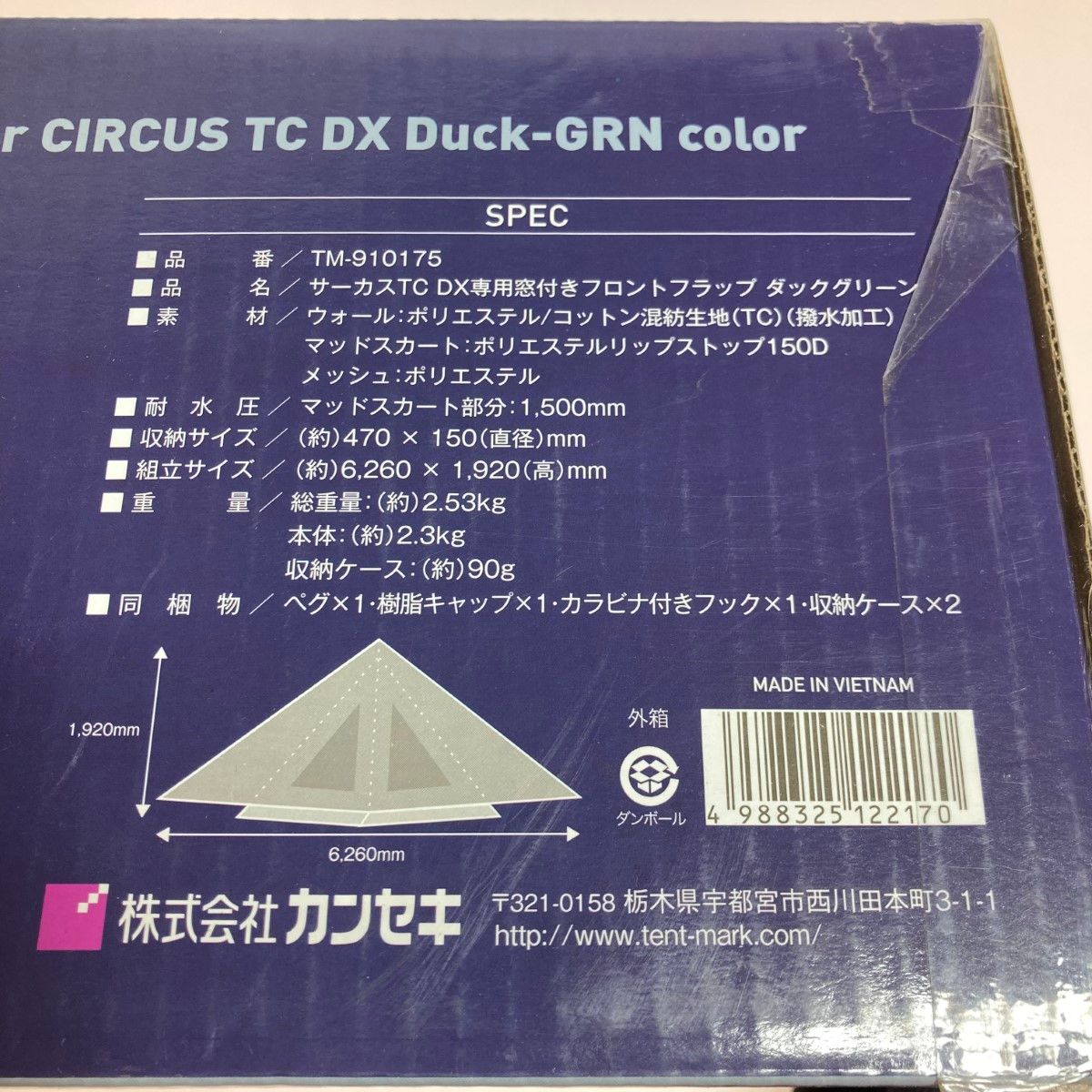 ◎◎tent-Mark サーカスTC DX専用 窓付フロントフラップ ダック