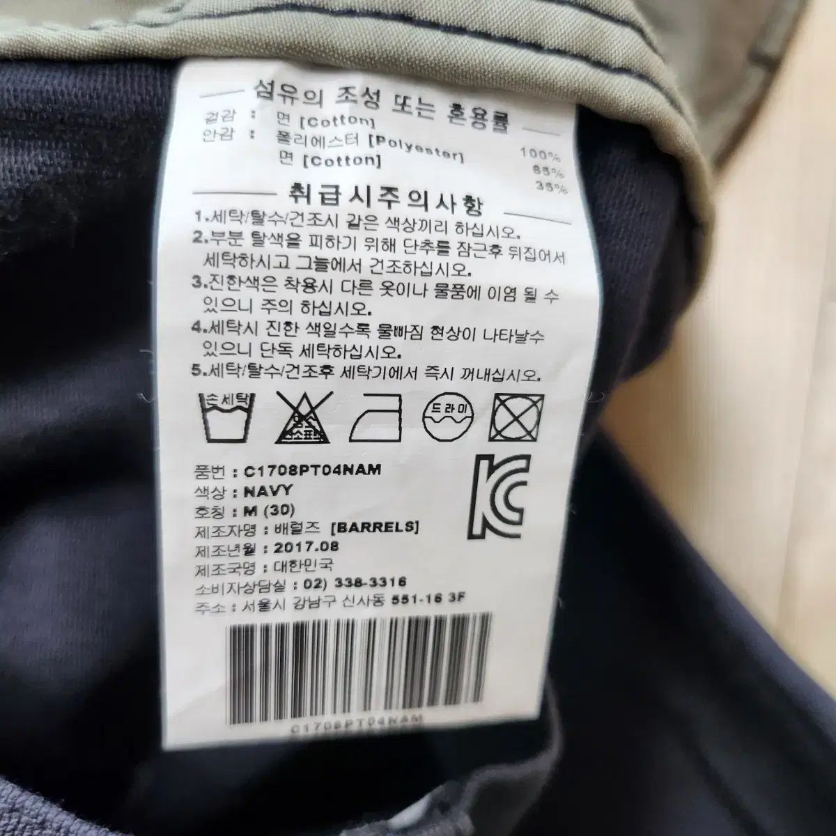 カバーナット ワークパンツ
