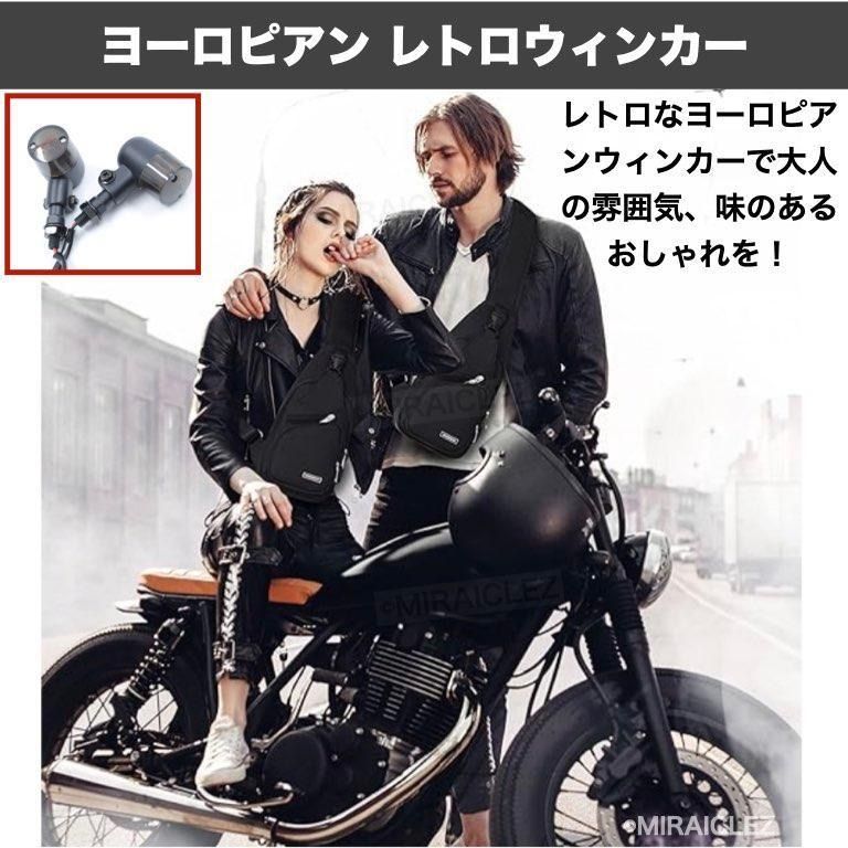 丸型 ヨーロピアン ウインカー ブラック×スモーク 2個セット アルミ ステー CB750 Z750 モンキー TW200 XJ400 社外品