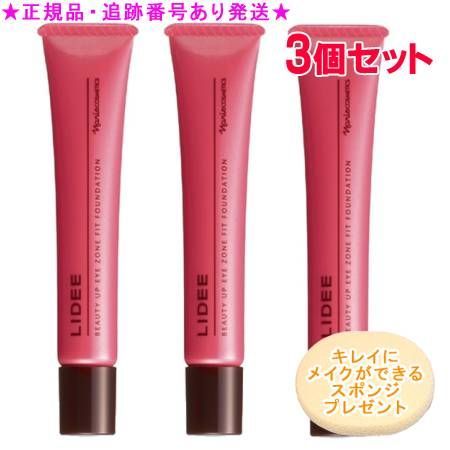 Naris ナリス リディ アイゾーン セール中 フィット ファンデーション