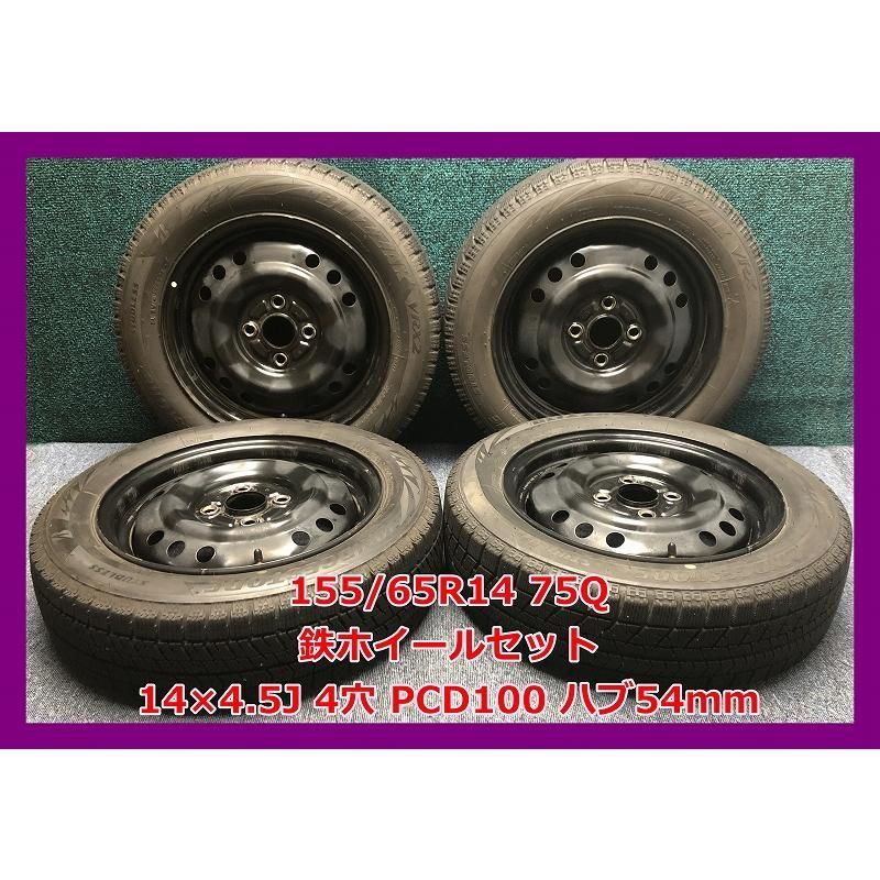 2018年製/2019年製 155/65R14 75Q ブリヂストン VRX/VRX2 中古