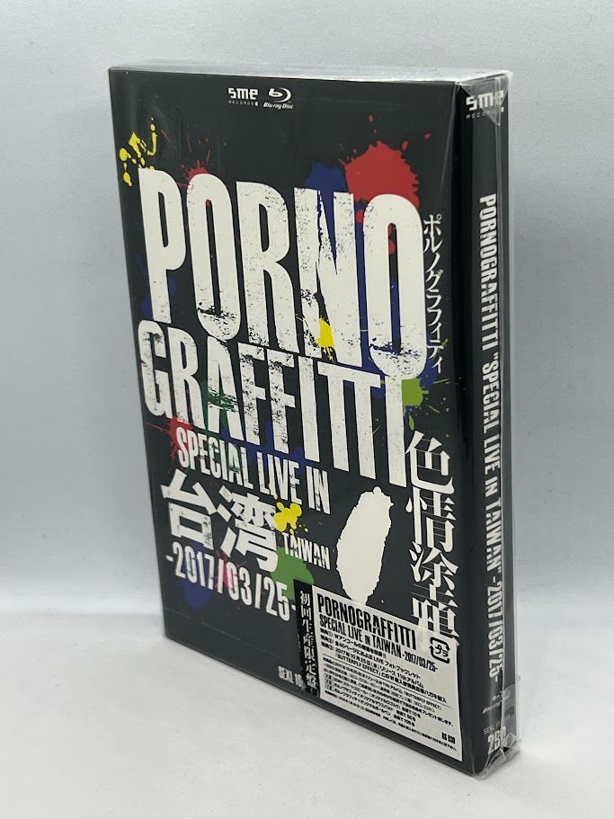 未開封】BD ブルーレイ ポルノグラフィティ/PORNOGRAFFITTI 色情塗鴉 Special Live in Taiwan(初回生産限定盤)  [Blu-ray] - メルカリ