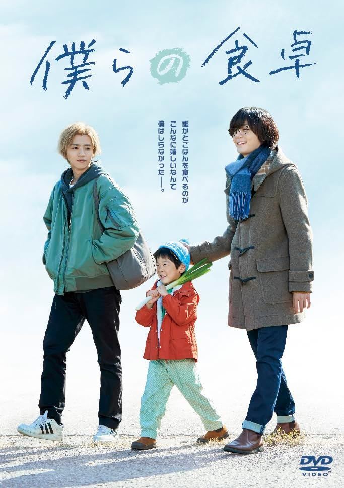 新品未開封☆僕らの食卓 DVD-BOX 犬飼貴丈,飯島寛騎 - メルカリ 新品未開封☆僕らの食卓 DVD-BOX 犬飼貴丈,飯島寛騎 - メルカリ