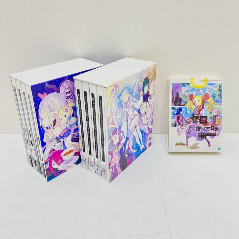 人気アイテムお得に購入！ setBD 開封 Re ｾﾞﾛ 2 全8巻 小説2冊 BOX付 |BD 95 240095212061