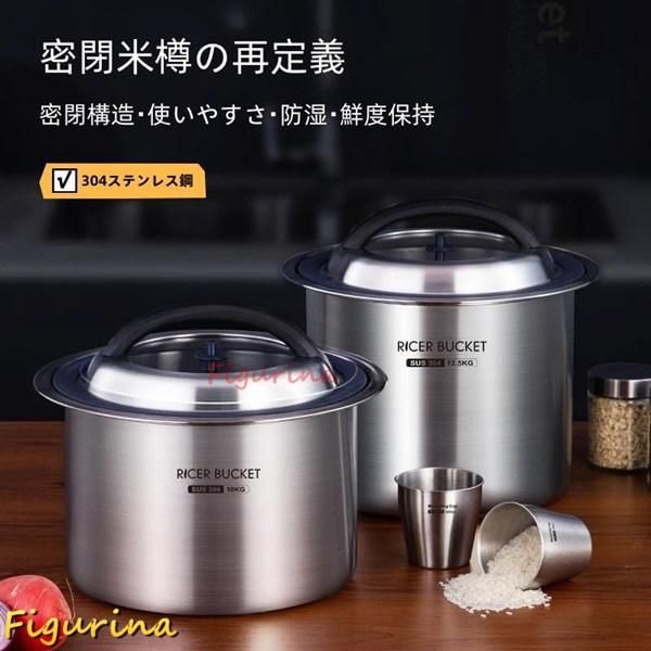 密閉米びつ