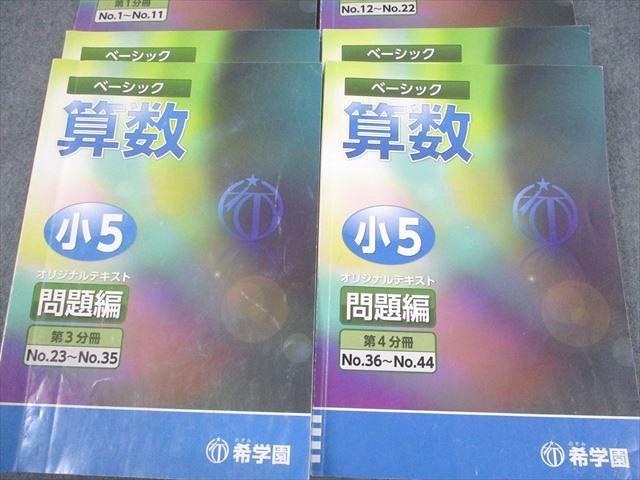 tanuki　希学園 小5 3教科テキスト1年分 32冊セット tanuki 希学園 小5 3教科テキスト1年分 32冊セット tanuki 希