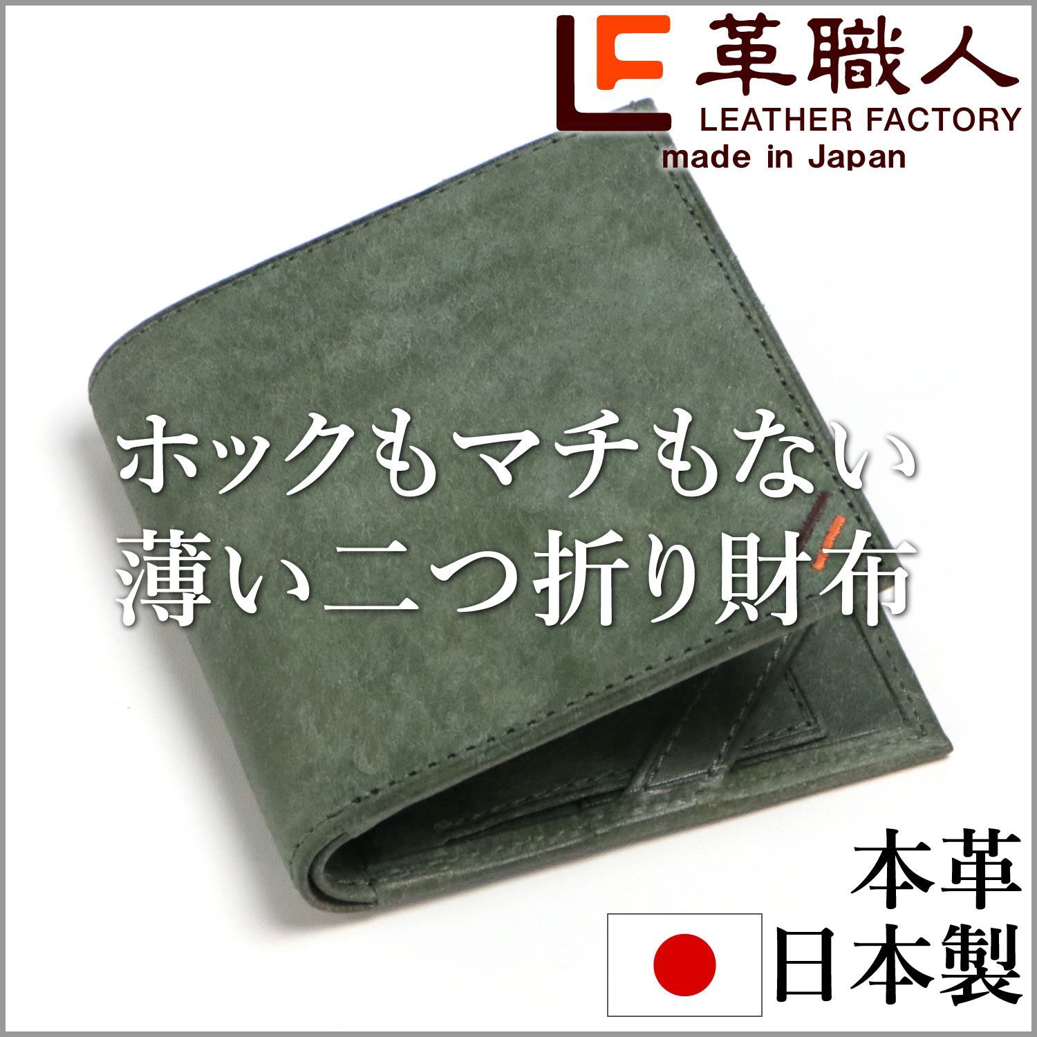 二つ折り財布 薄い ホックなし マチなし メンズ 革 イタリアンレザー 