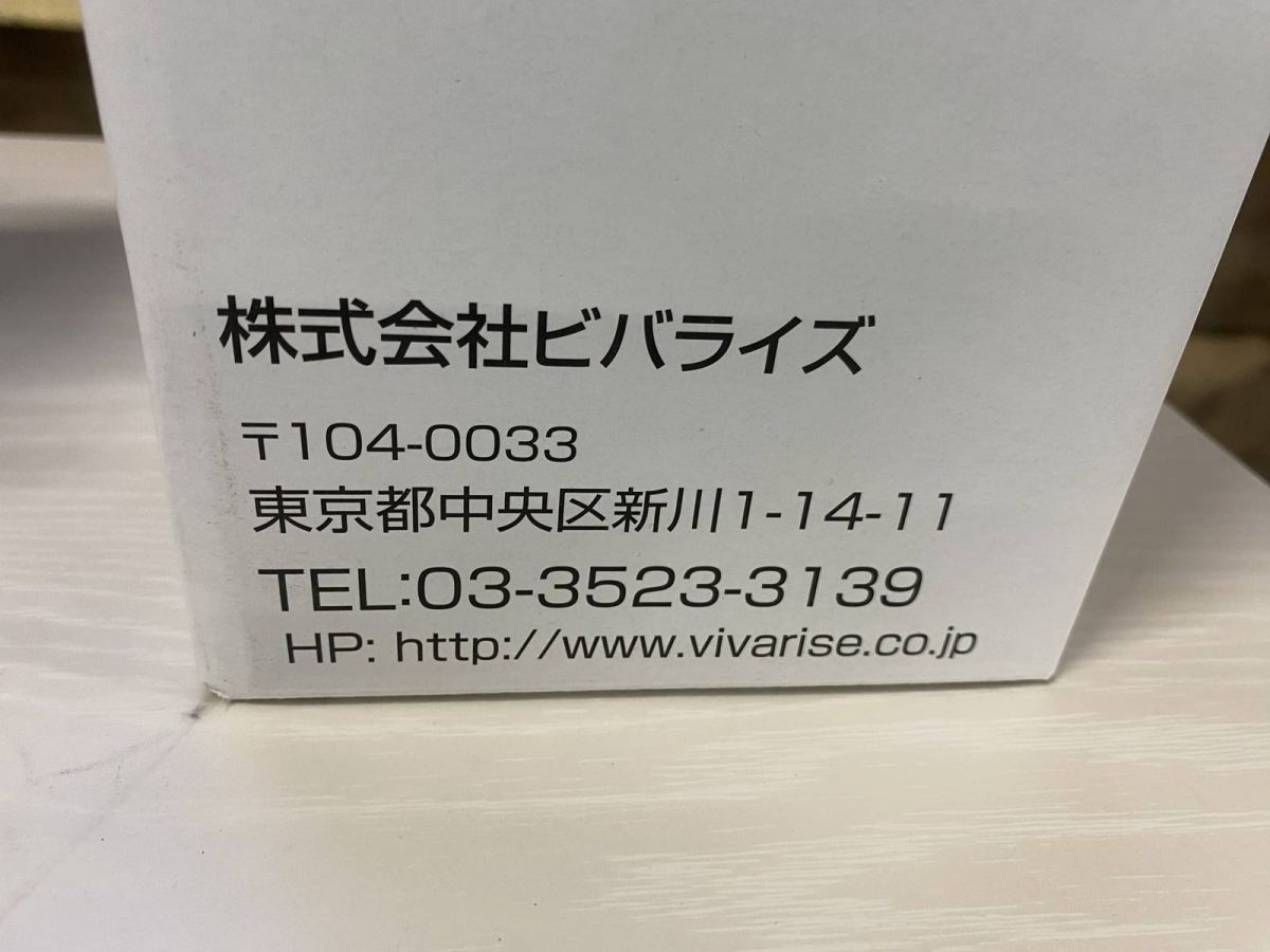 ビバライズ