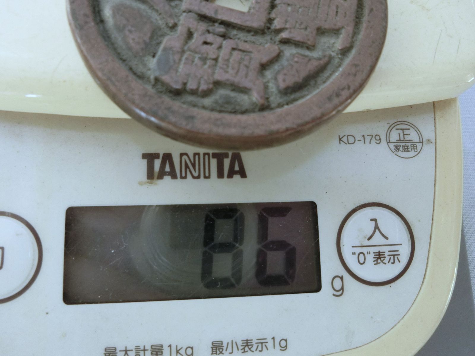 入手困難！【咸豊元寶 当五百 厚肉銅色 中國貨幣 古銭 穴銭 】◇咸豊重