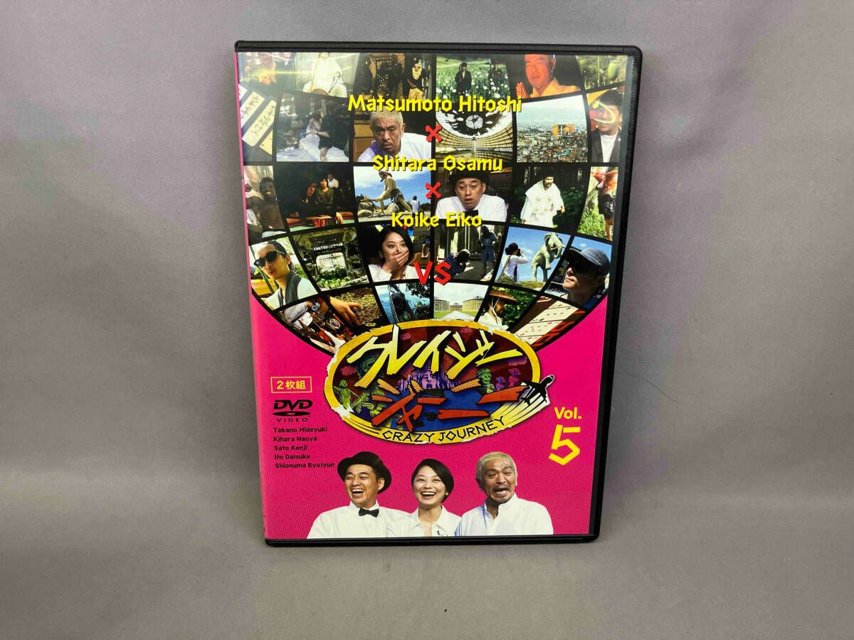 DVD クレイジージャーニー Vol.5 - メルカリ