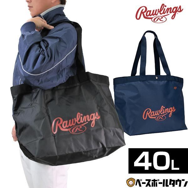 新品未使用】 ローリングス トートバッグ 40L 野球 本気のサブ