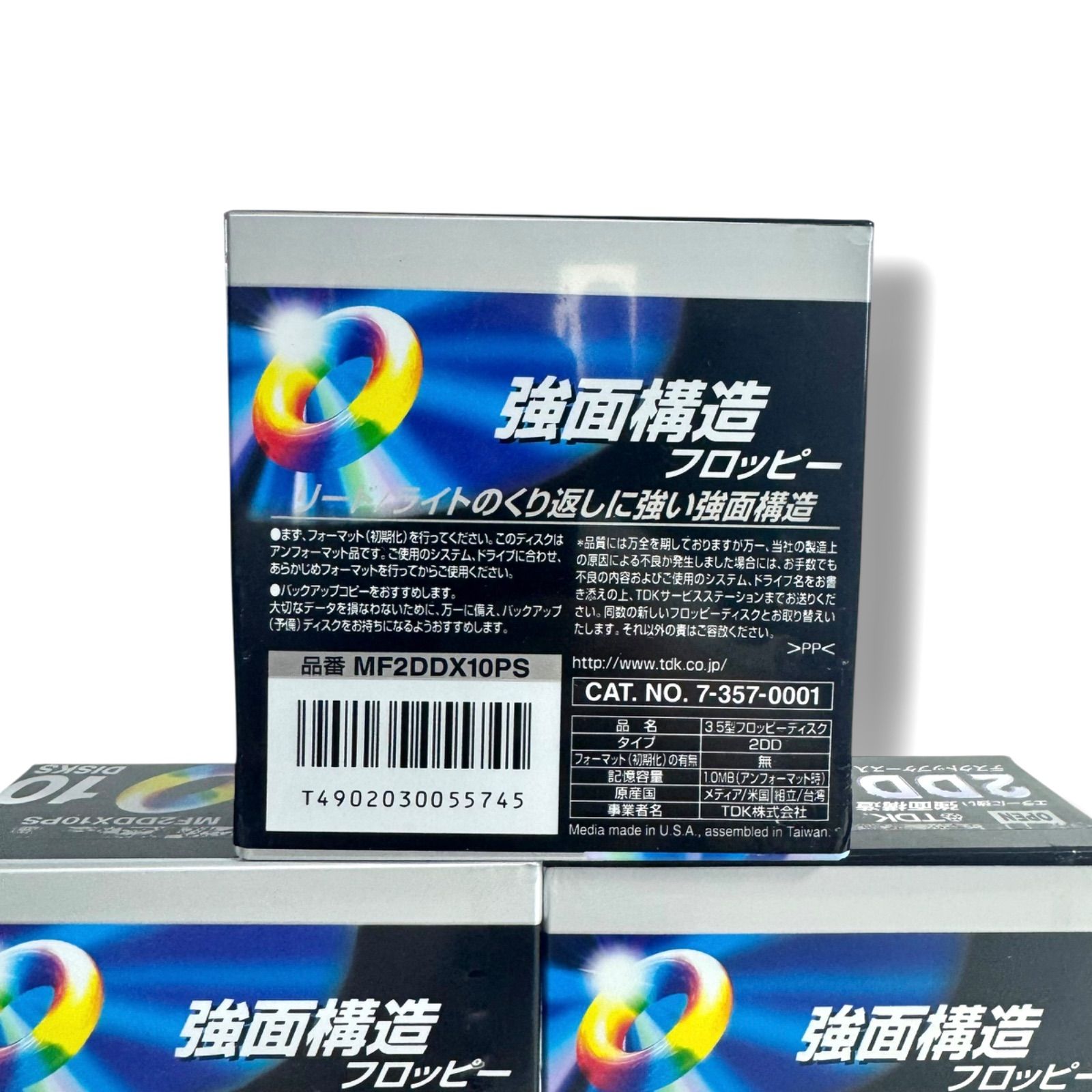 フロッピーディスク