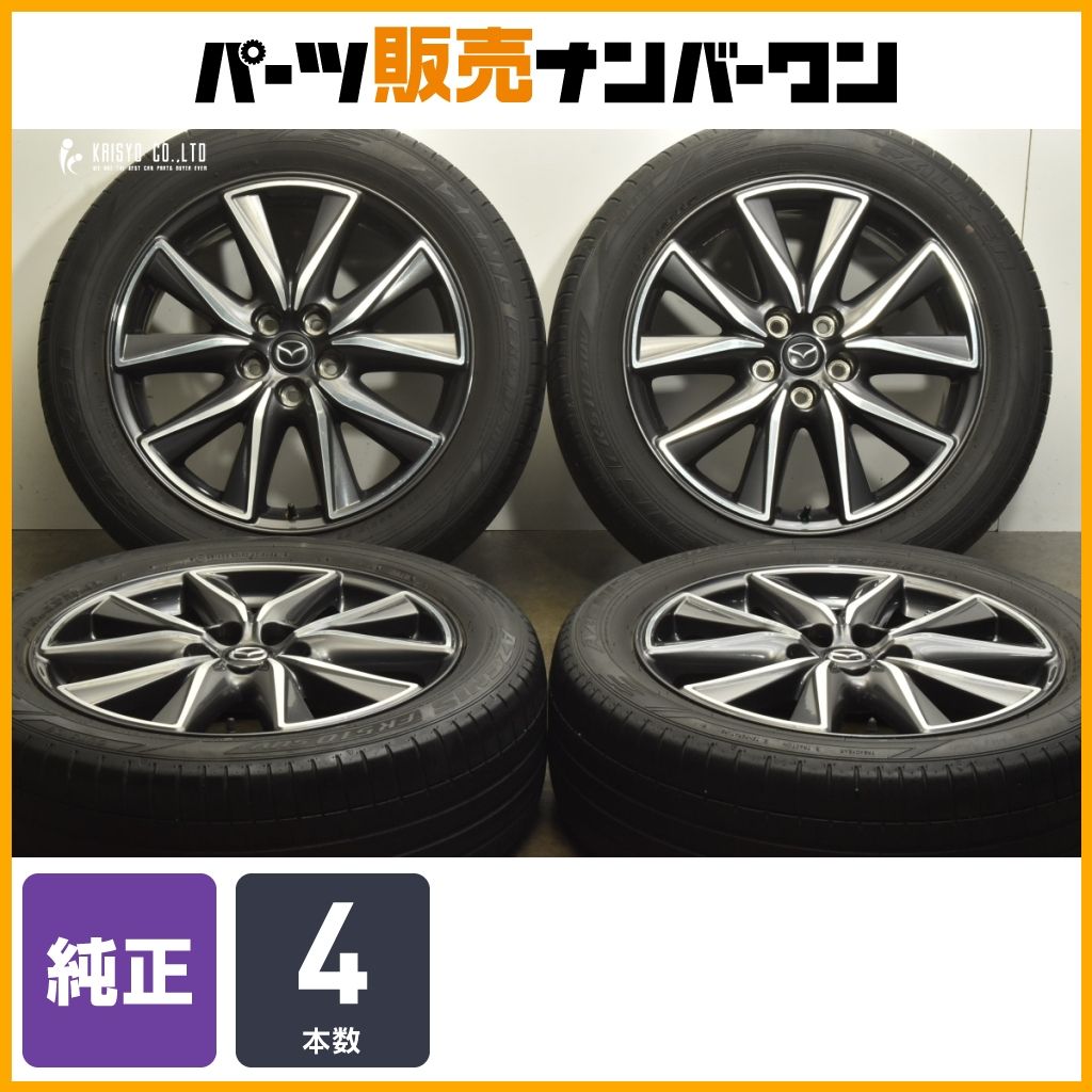 現行　MAZDA6 純正ホイール　CX5 流用 現行 MAZDA6 純正ホイール CX5 流用（マツダ CX-5に後席の広さ