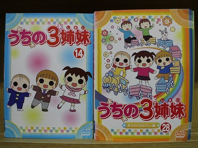 DVD うちの3姉妹 全28巻 ※ケース無し発送 レンタル落ち ZJ948 library