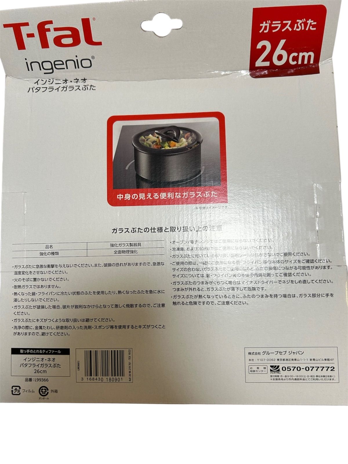 インジニオネオIHノワールアンリミテッド ティファールT-faL