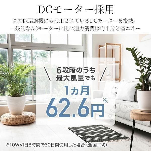 dcモーター ファン付き照明