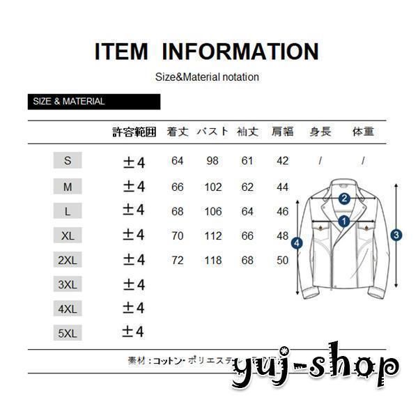 デニムジャケット