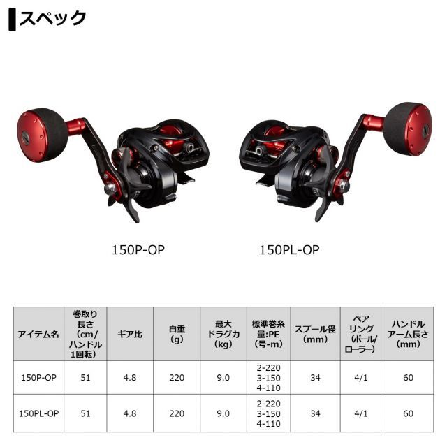 メルカリShops ダイワ FUNE XT 150H / フネXT 左ハンドル ダイワ FUNE XT 150PL-OP / フネXT 左ハンドル | 釣具 釣り