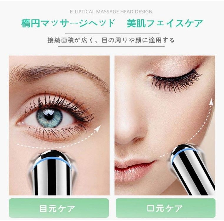 温熱マッサージ 光エステ