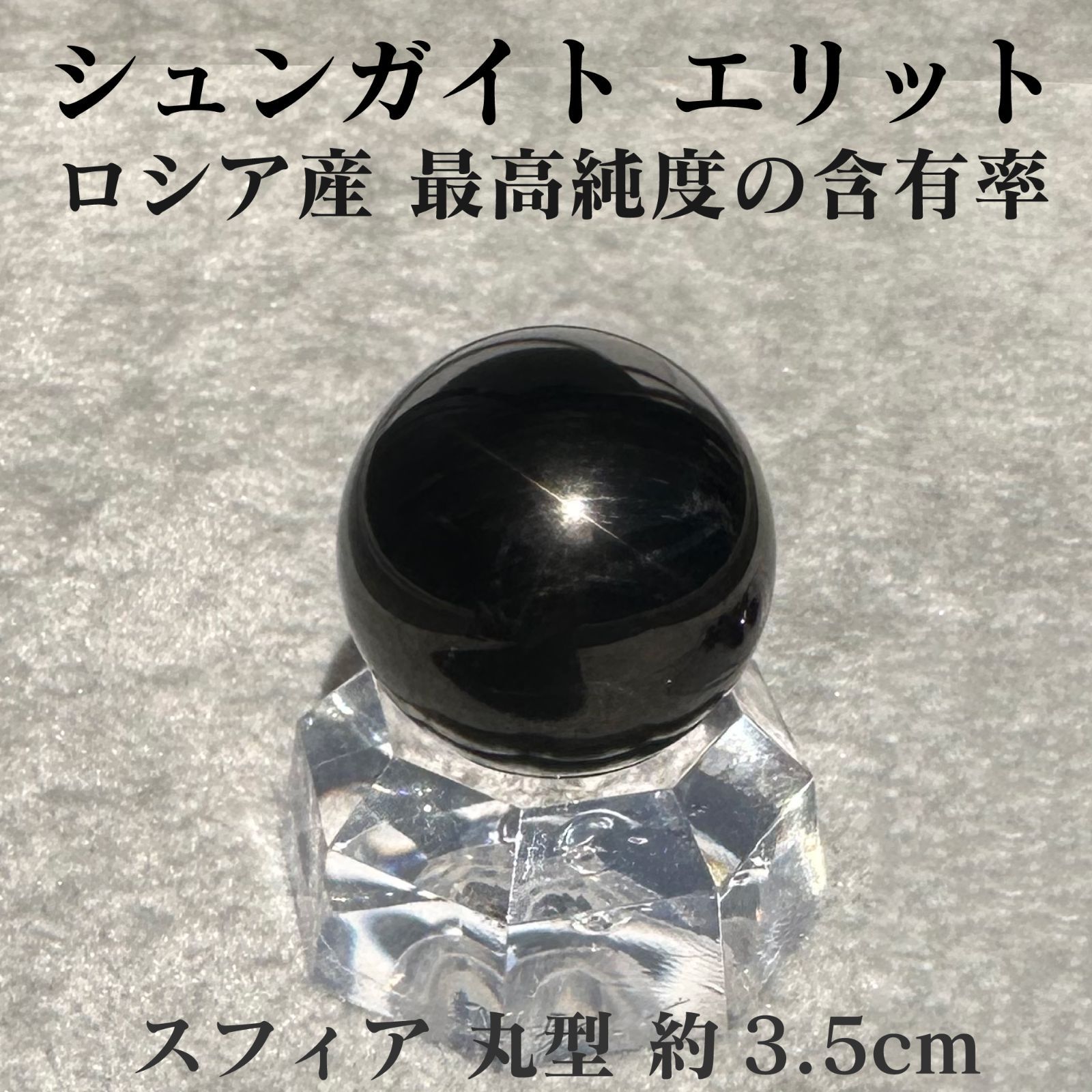 B）光を宿す“天使の石”セレナイト・スパイラルワンド クリアリングとは