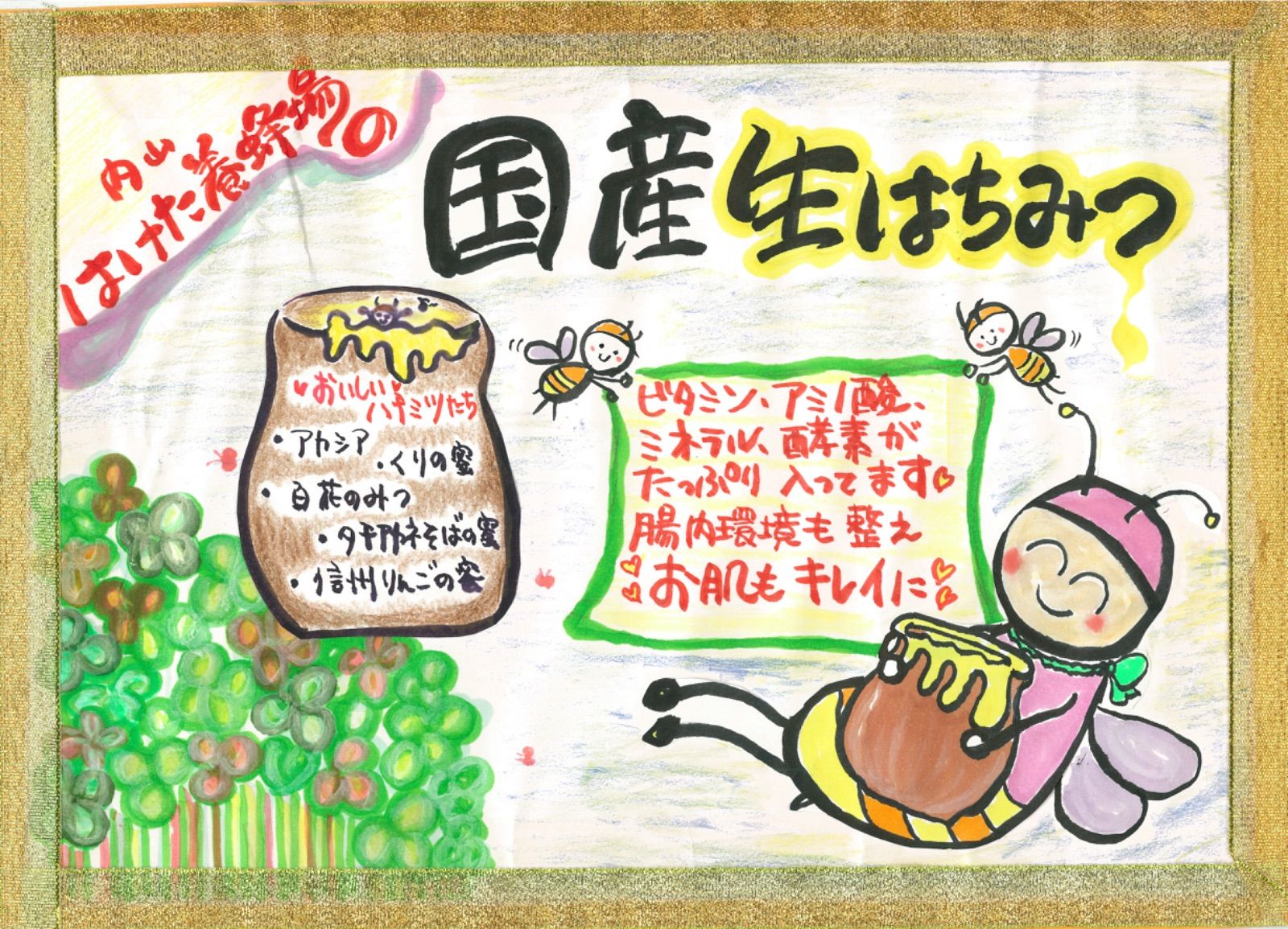 生産者直送 ハチミツ