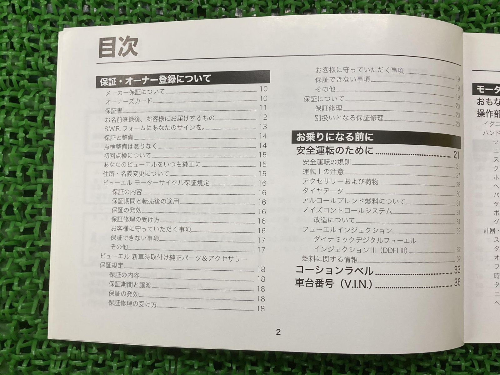 取扱説明書 ビューエル 正規 中古 バイク 整備書 2010年モデル オーナーズマニュアル 日本語版 Buell 車検 整備情報 - メルカリ