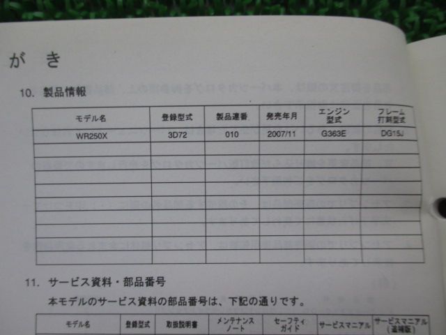 DX250 パーツリスト 1版 ヤマハ 正規  バイク 整備書 当時物激レア お見逃しなく 車検 パーツカタログ 整備書:22294538