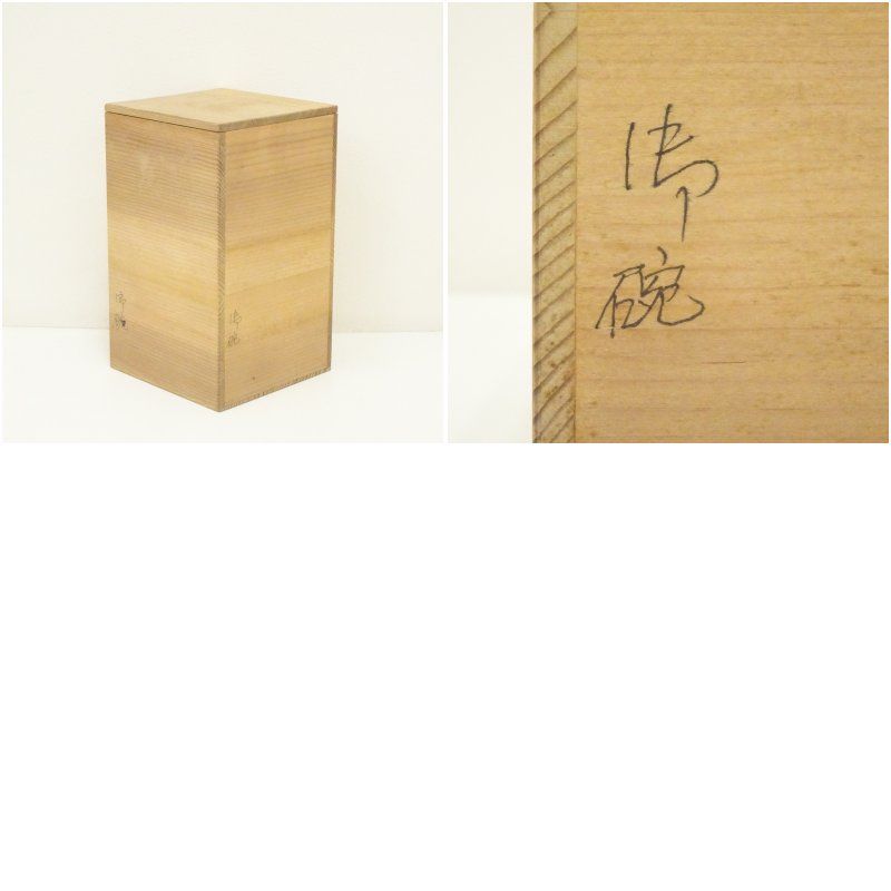 秀衡塗 蒔絵 吸物椀 5客 漆器 共箱 懐石料理道具 秀衡塗 蒔絵 仕舞え 吸物椀 5客 漆器 共箱 懐石料理道具