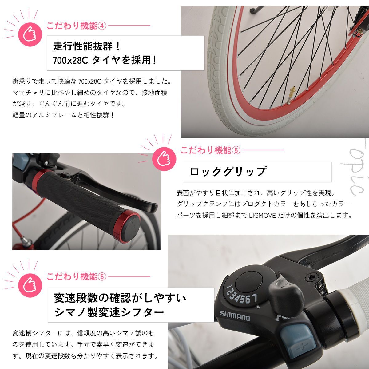 自転車 クロスバイク シマノ製7段変速 アルミフレーム 700x28C LIG MOVE (リグムーブ) ホワイトxレッド - メルカリ