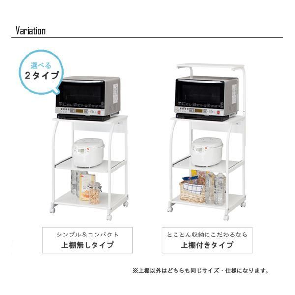 シンプル キッチンラック/キッチン収納 （上棚付きタイプ） ホワイト