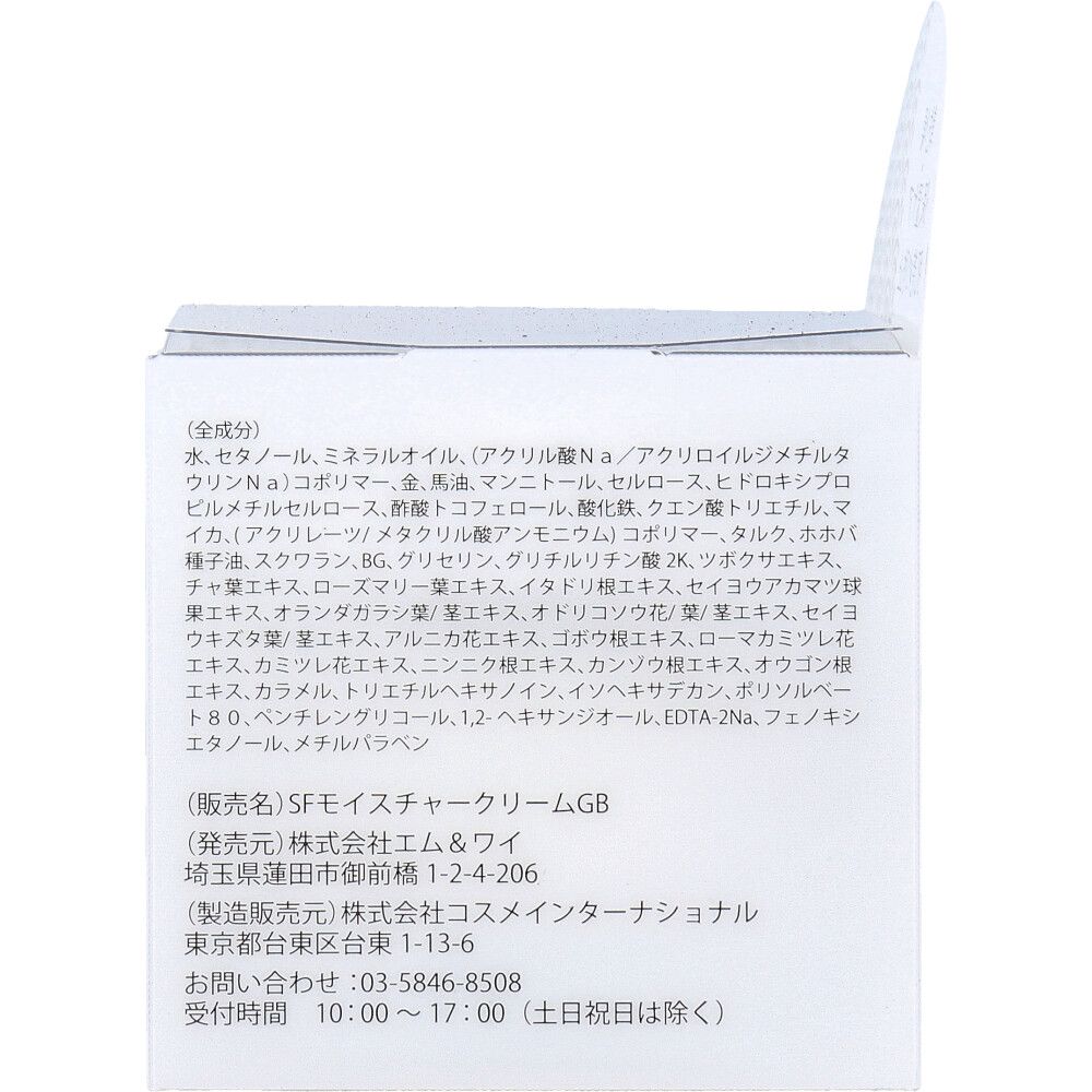 馬油クリーム