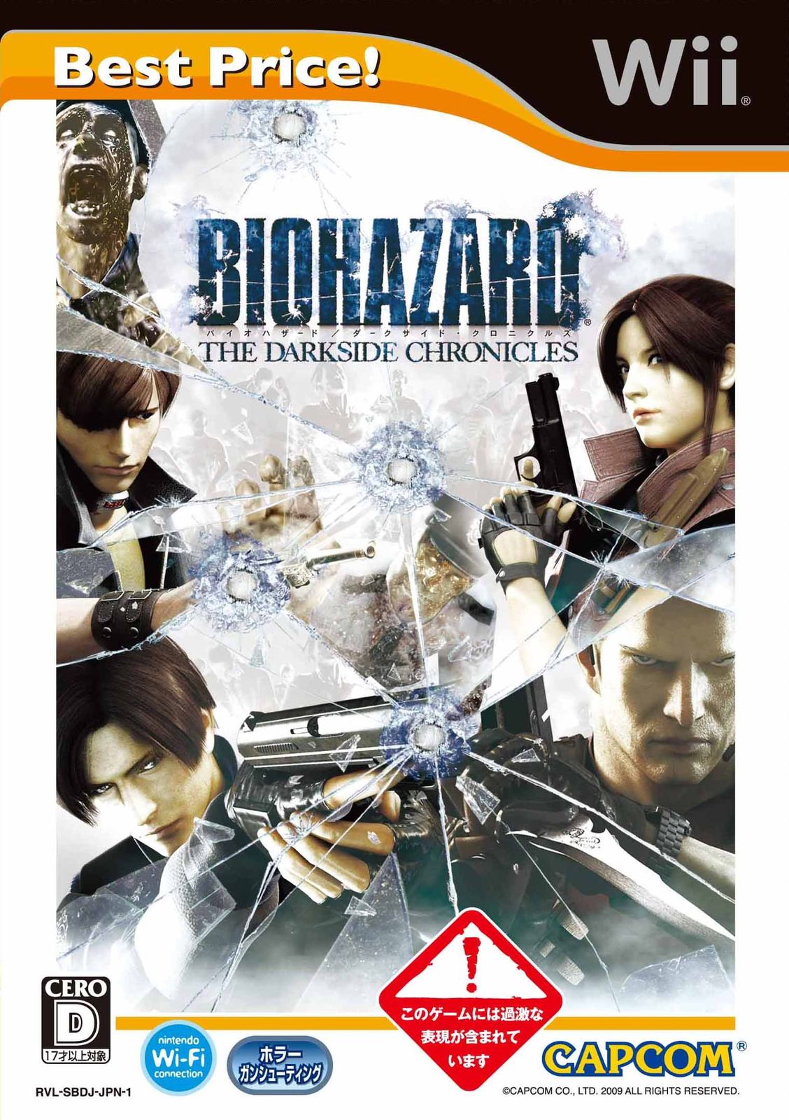 バイオハザード/ダークサイド・クロニクルズ Best Price! - Wii 