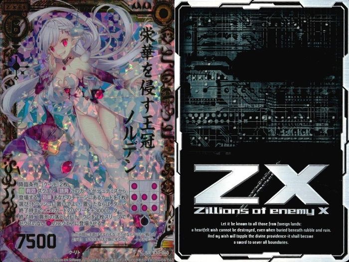 ux209 ゼクス カード 栄華を侵す王冠ノルニル SR B30-060 - メルカリ
