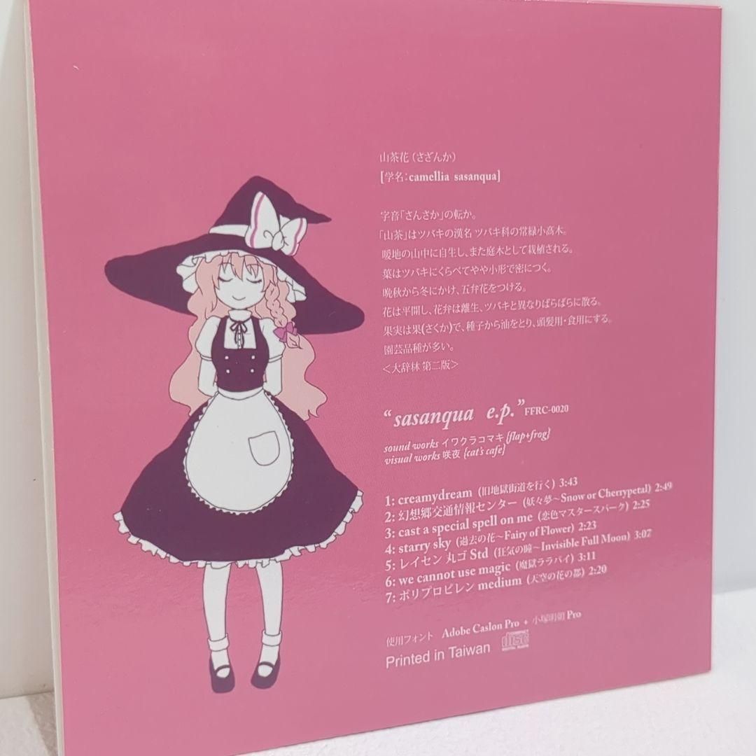 sasanqua e.p flap frog 東方 同人 音楽 CD