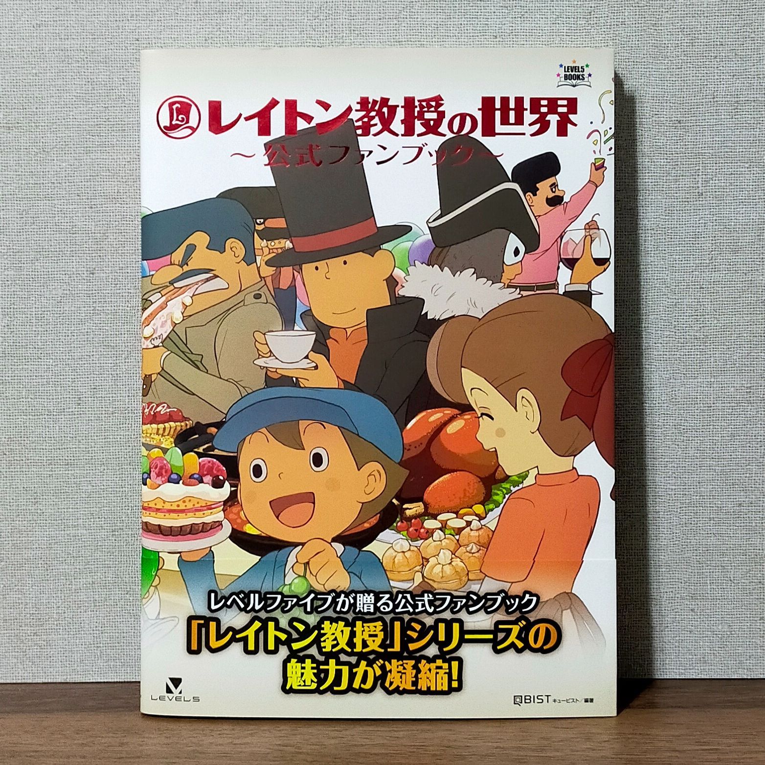 レイトン教授の世界 公式ファンブック - メルカリ