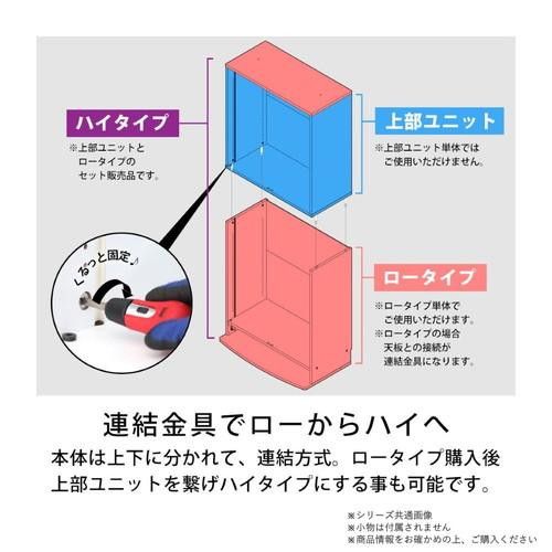 ラック ユニール