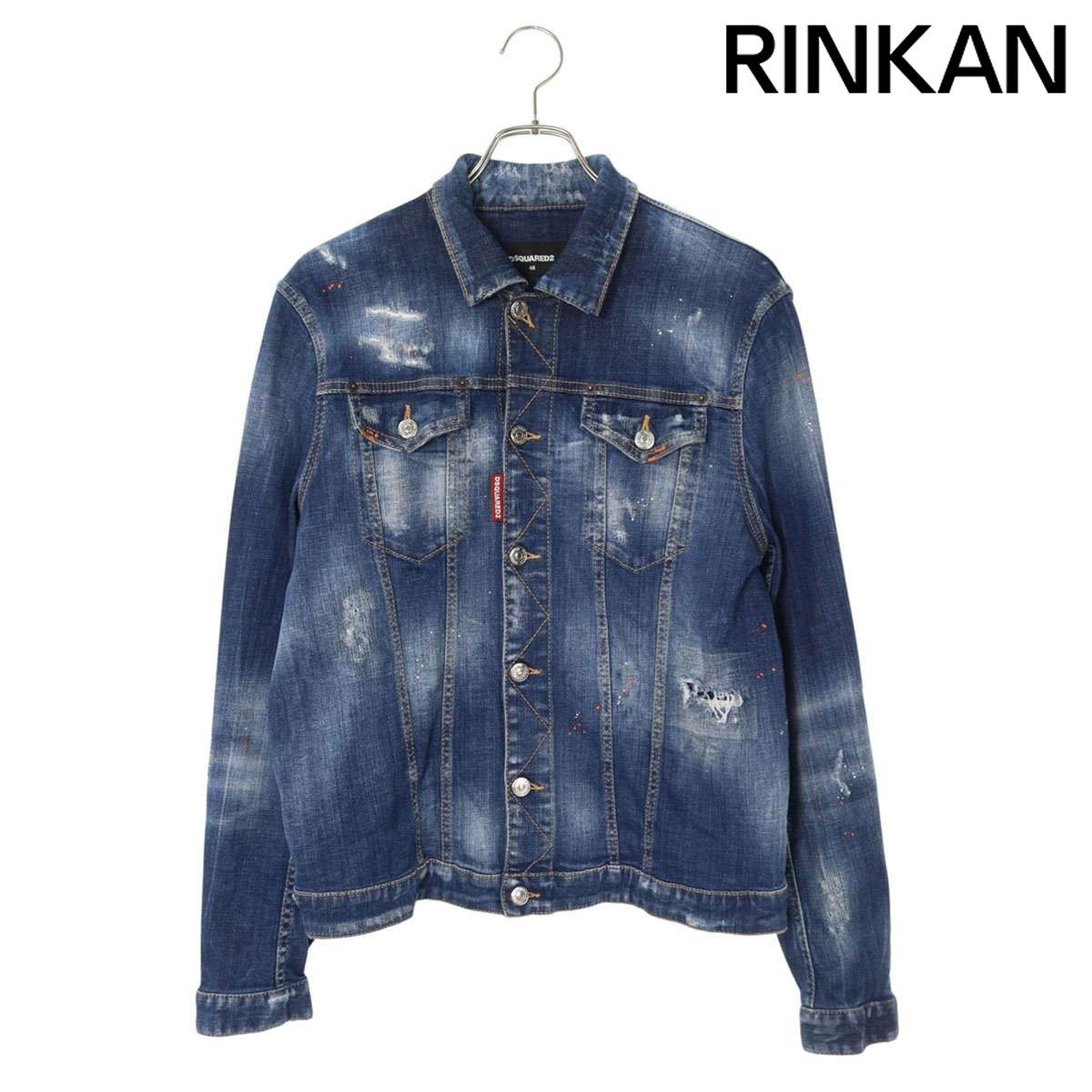 ディースクエアード　DSQUARED2 (48) デニムジャケット　ダメージ加工 ディースクエアード DSQUARED2 (48) デニムジャケット ダメージ